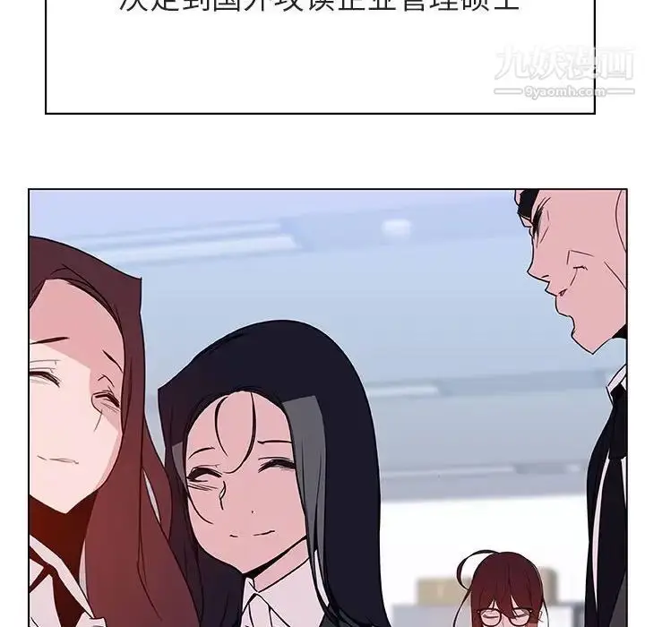 《与上司的密约》第38话图32