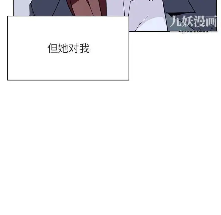 《与上司的密约》第38话图35