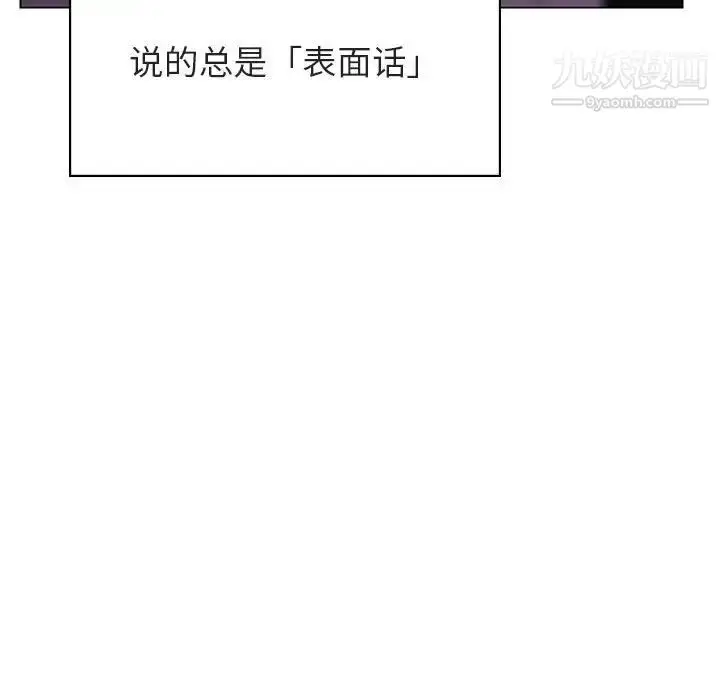 《与上司的密约》第38话图37
