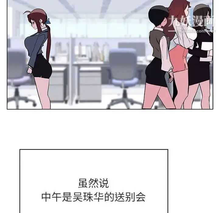 《与上司的密约》第38话图39