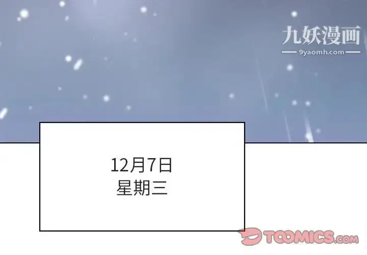 《与上司的密约》第38话图4