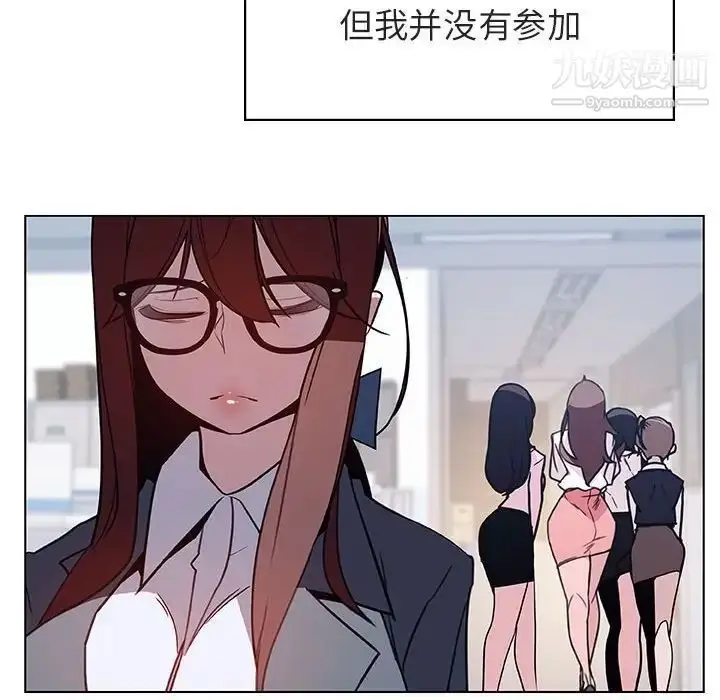 《与上司的密约》第38话图41