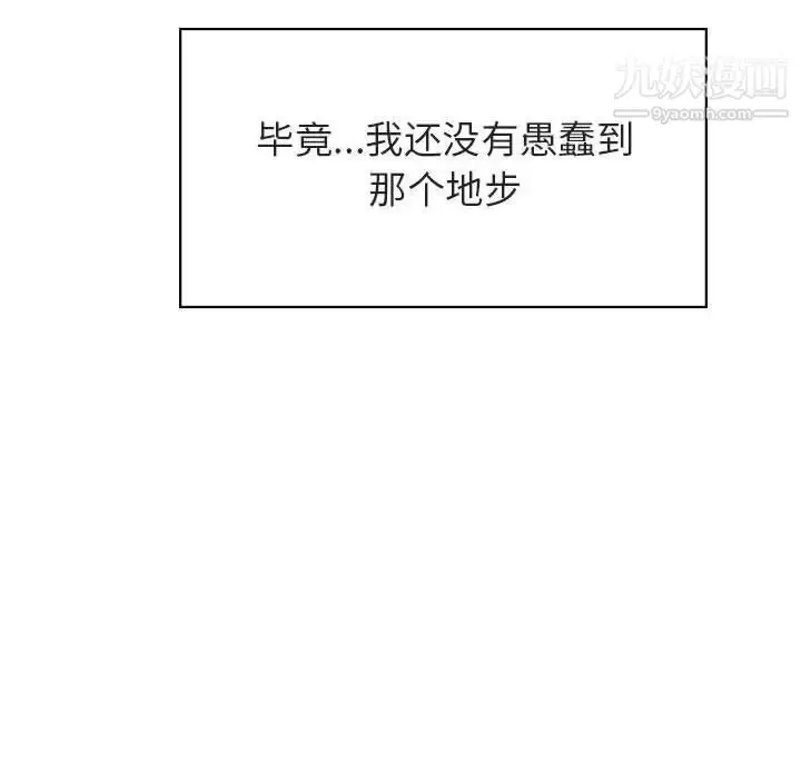《与上司的密约》第38话图43