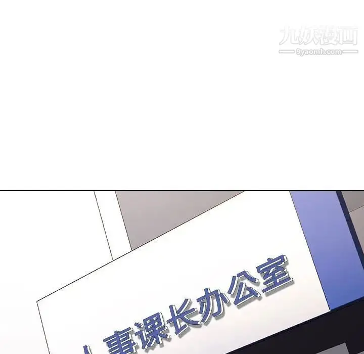 《与上司的密约》第38话图44
