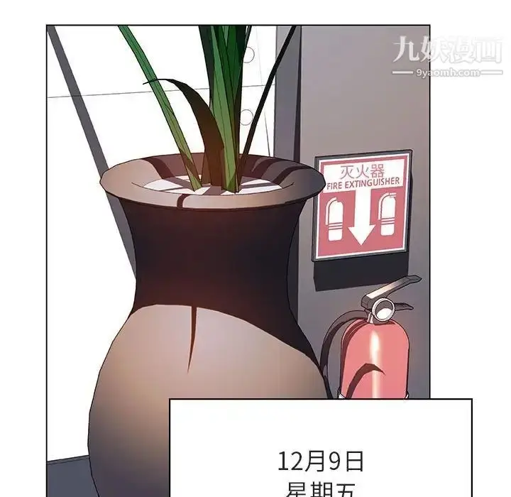 《与上司的密约》第38话图46