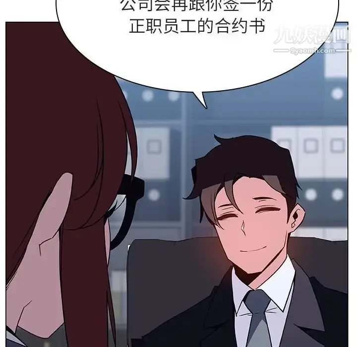 《与上司的密约》第38话图48