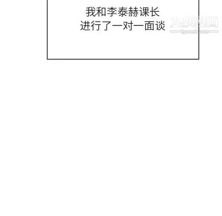 《与上司的密约》第38话图50