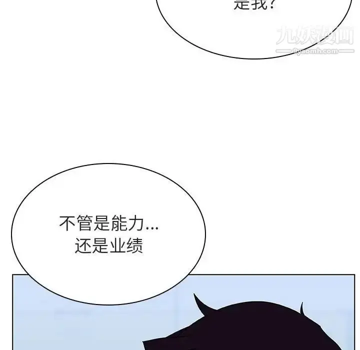 《与上司的密约》第38话图52