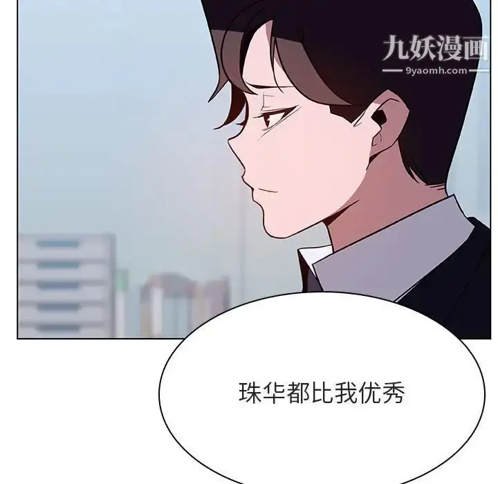 《与上司的密约》第38话图53