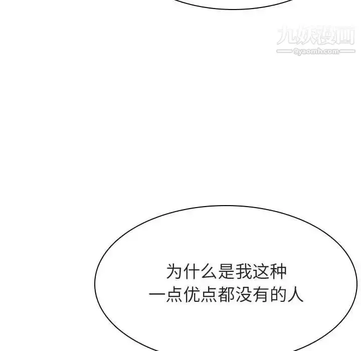 《与上司的密约》第38话图54
