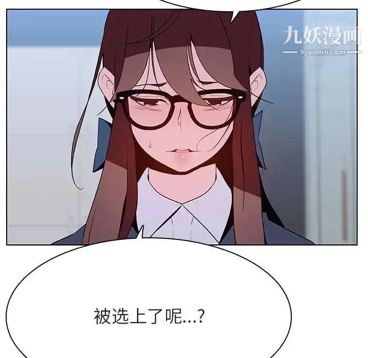 《与上司的密约》第38话图55