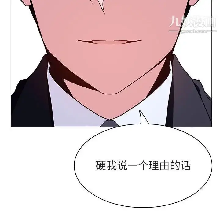 《与上司的密约》第38话图64