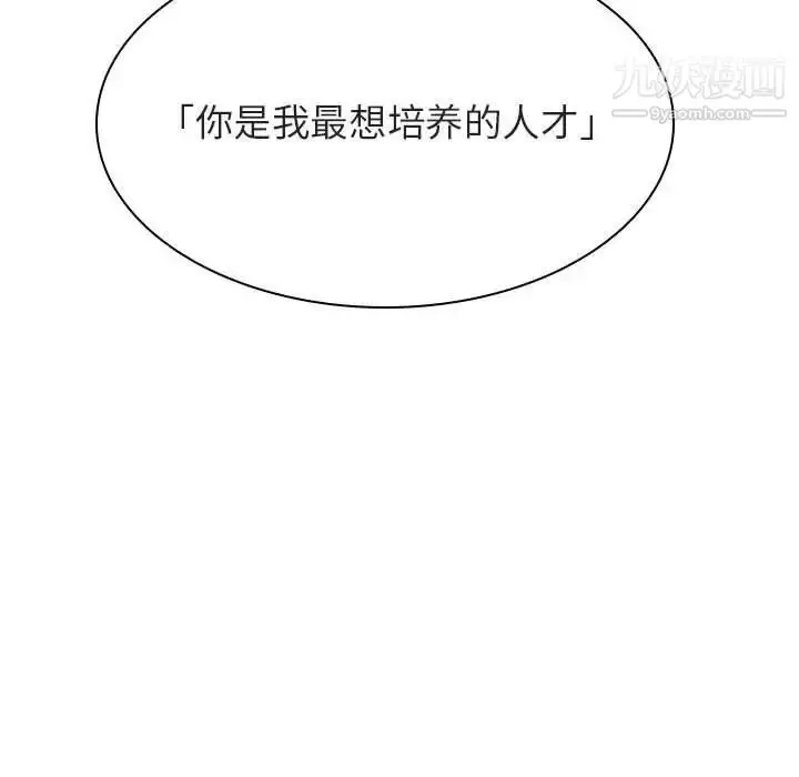 《与上司的密约》第38话图67