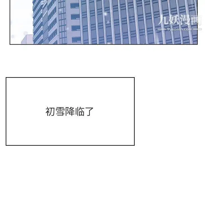 《与上司的密约》第38话图7