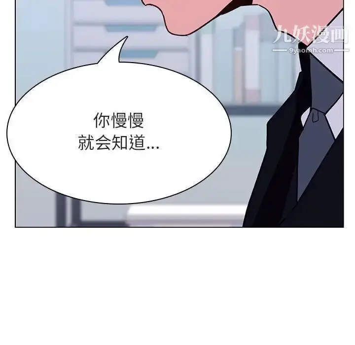 《与上司的密约》第38话图71