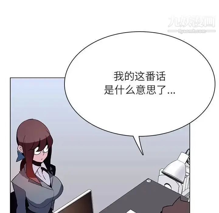 《与上司的密约》第38话图73