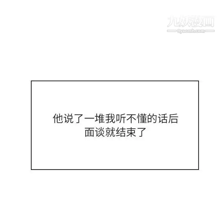 《与上司的密约》第38话图75