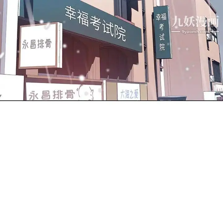《与上司的密约》第38话图78