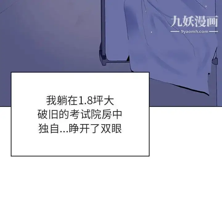 《与上司的密约》第38话图83