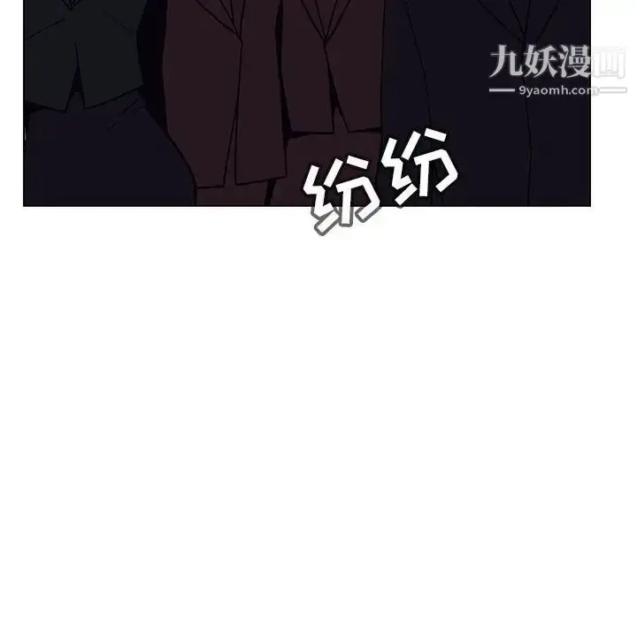 《与上司的密约》第38话图9