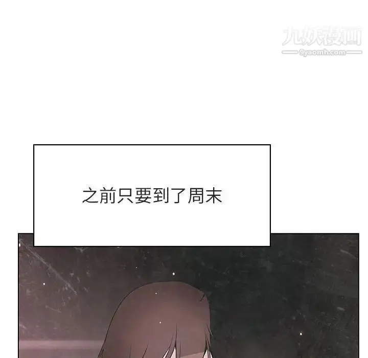 《与上司的密约》第38话图92