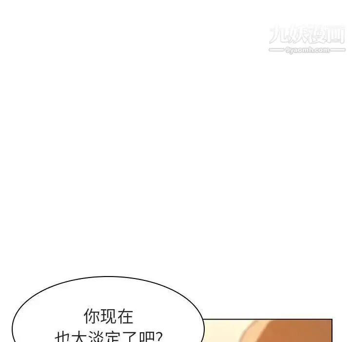 《与上司的密约》第12话图101