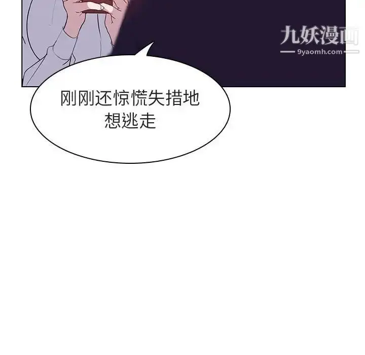 《与上司的密约》第12话图103