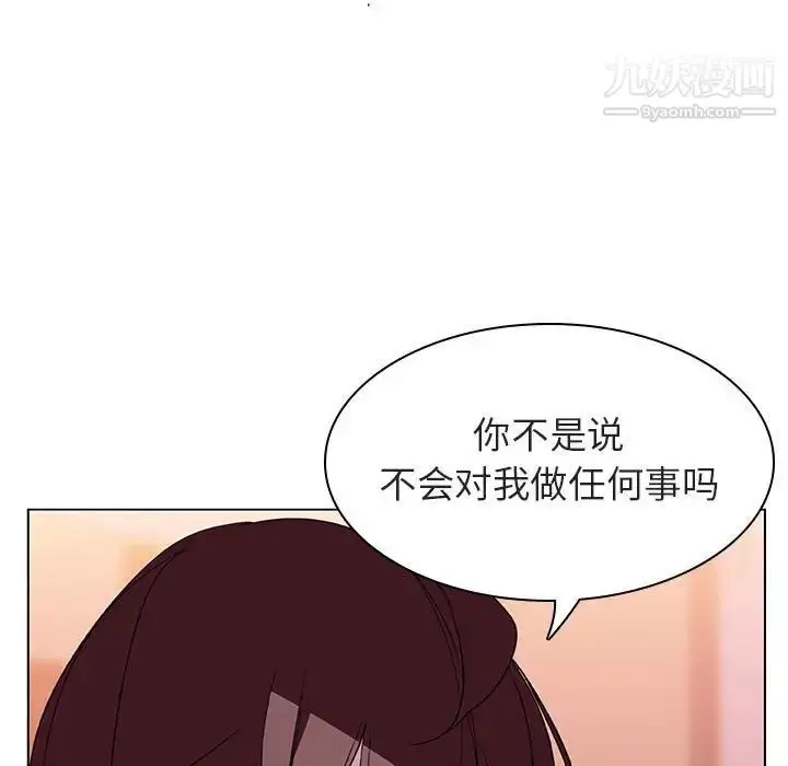 《与上司的密约》第12话图104