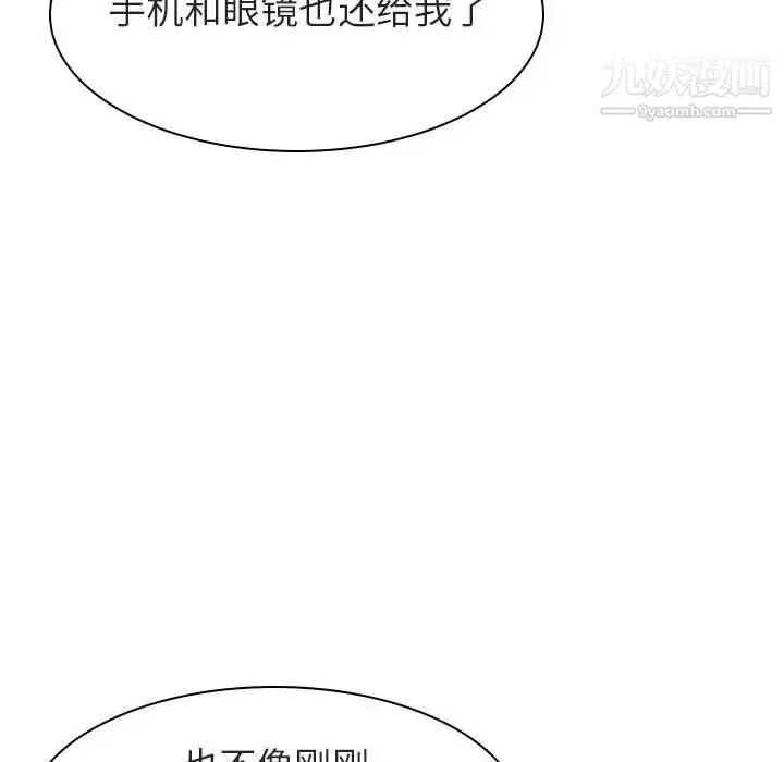 《与上司的密约》第12话图106