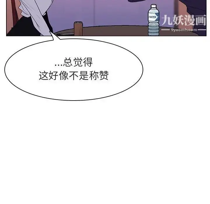 《与上司的密约》第12话图110