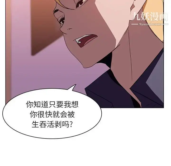《与上司的密约》第12话图115