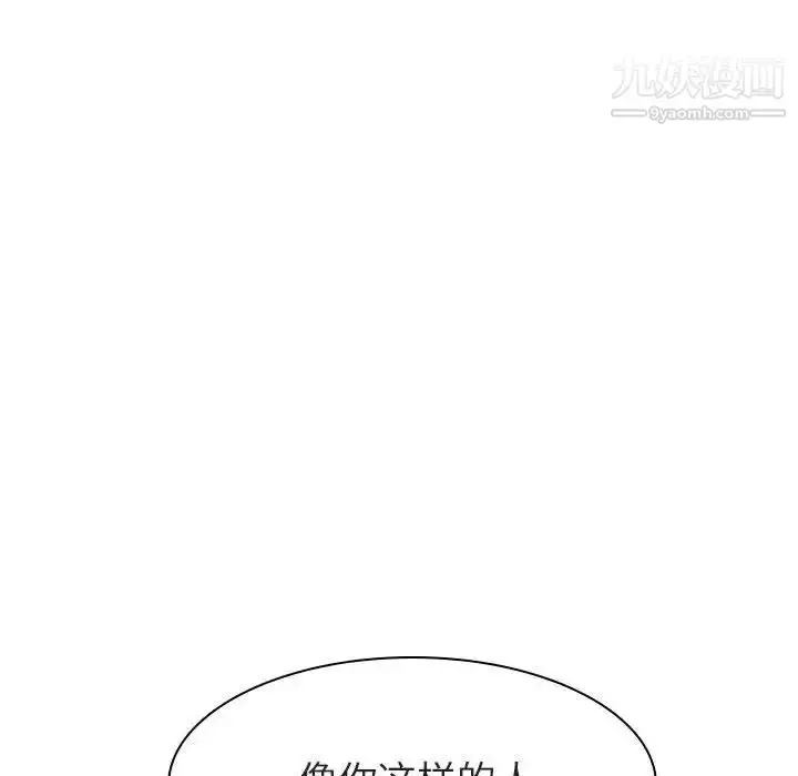 《与上司的密约》第12话图116