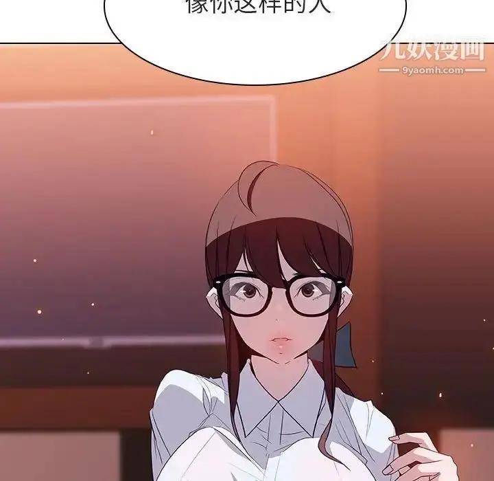 《与上司的密约》第12话图117