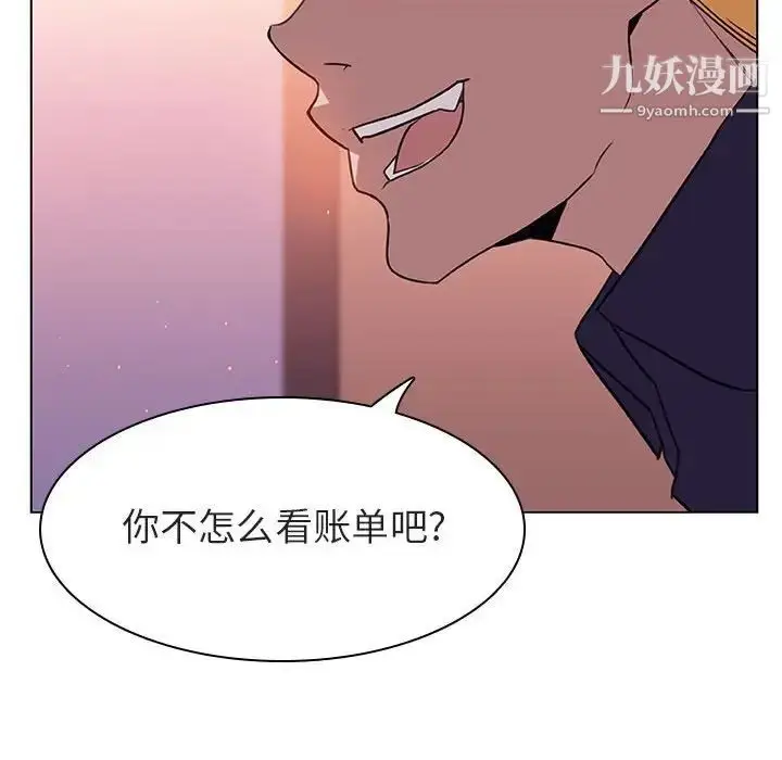 《与上司的密约》第12话图122