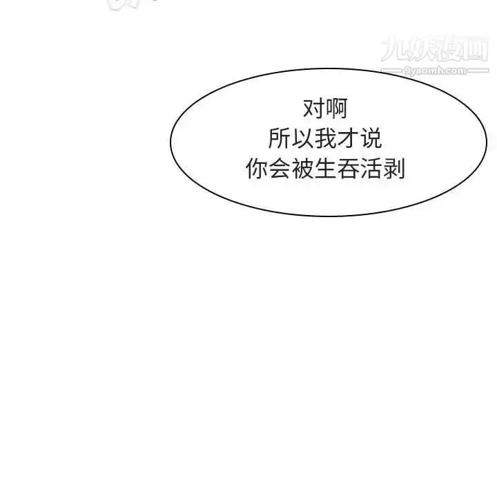 《与上司的密约》第12话图134