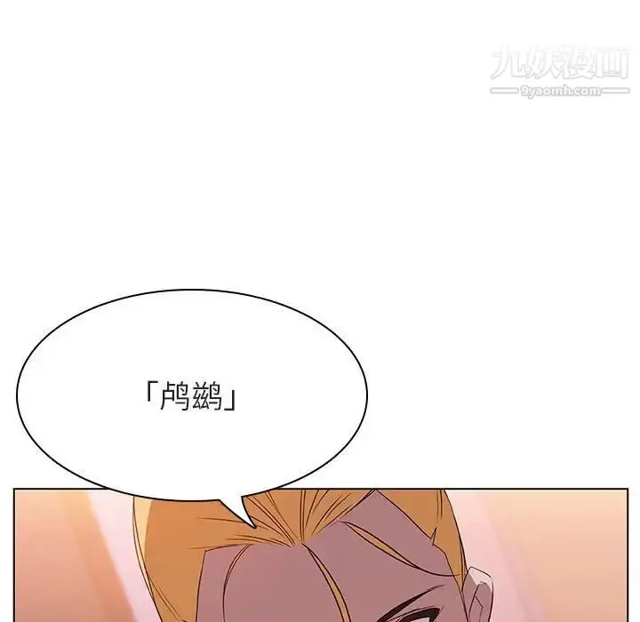 《与上司的密约》第12话图138