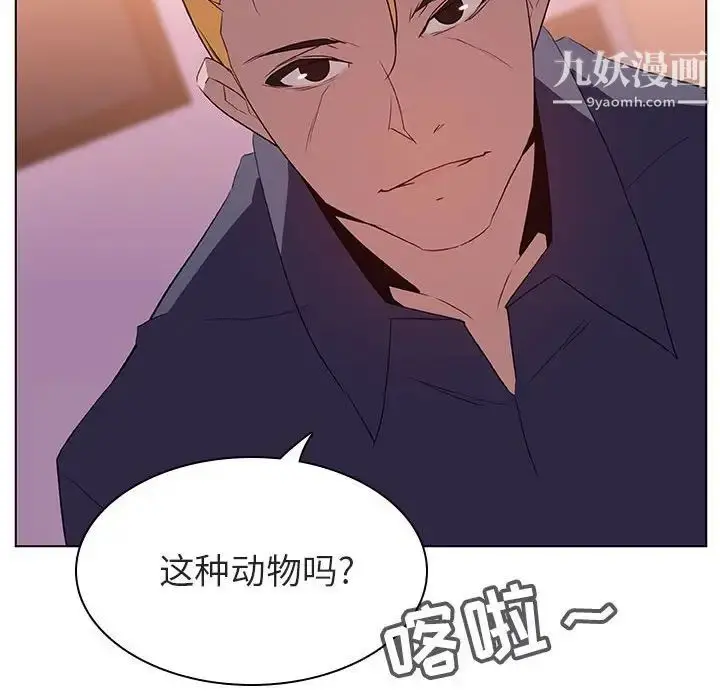《与上司的密约》第12话图139