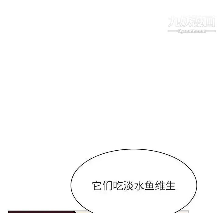 《与上司的密约》第12话图140
