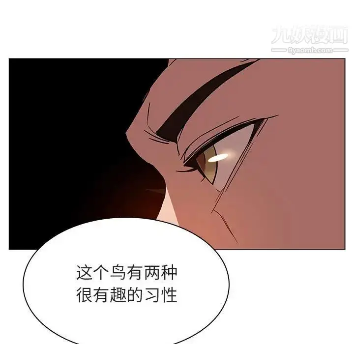 《与上司的密约》第12话图143