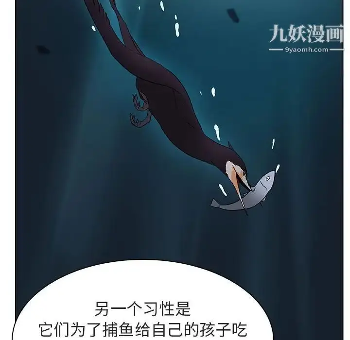 《与上司的密约》第12话图146
