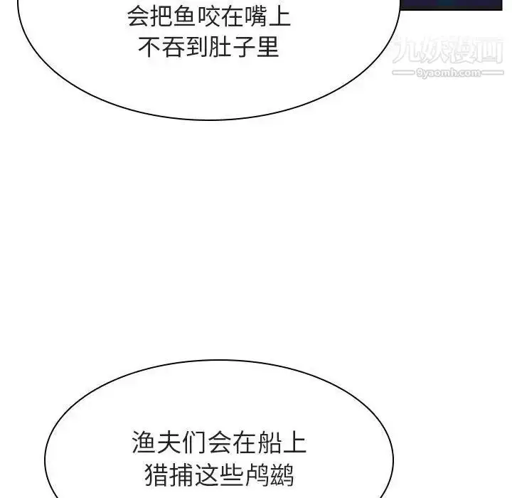 《与上司的密约》第12话图147