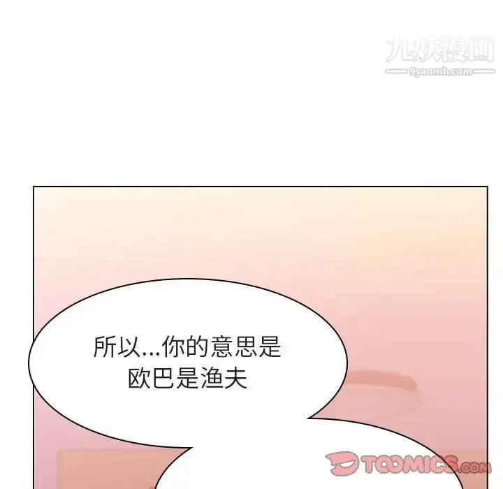 《与上司的密约》第12话图153