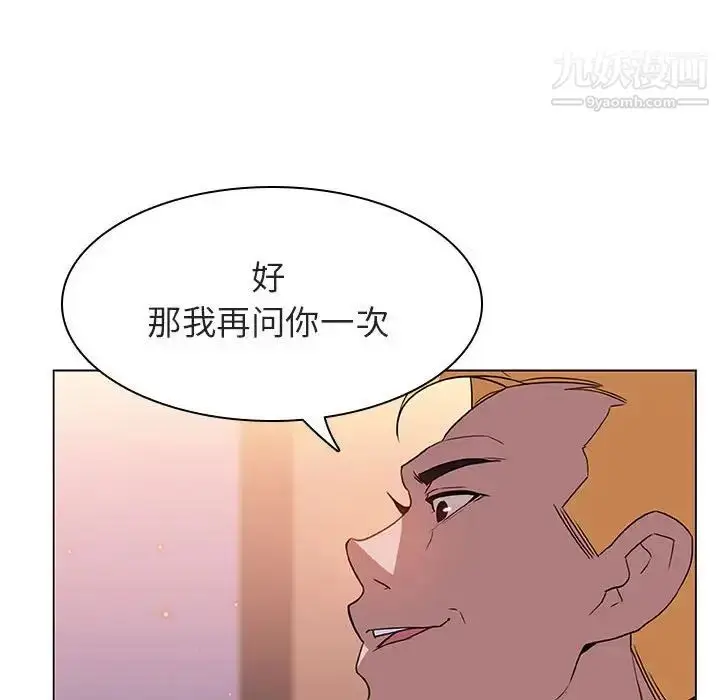 《与上司的密约》第12话图157