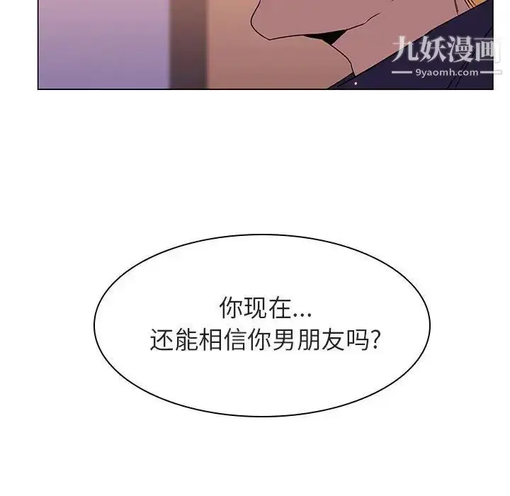 《与上司的密约》第12话图158