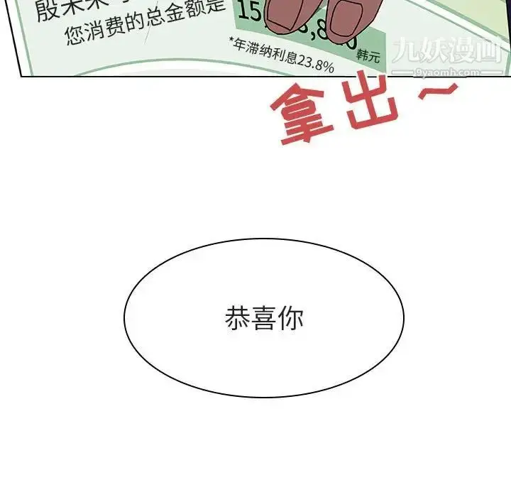 《与上司的密约》第12话图164