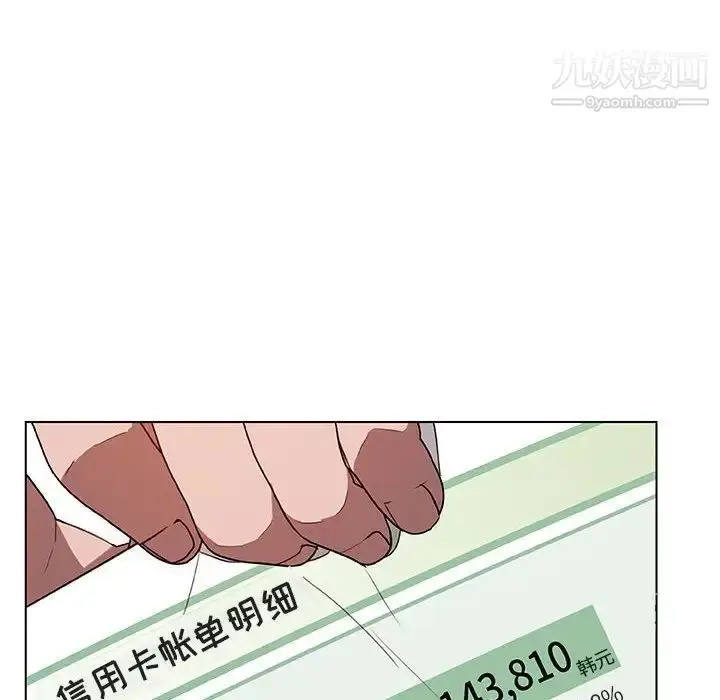 《与上司的密约》第12话图165