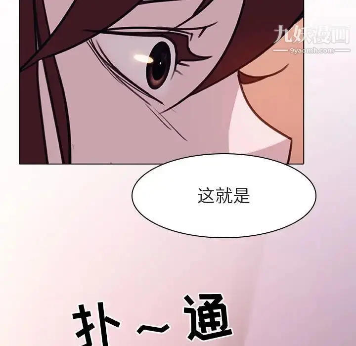 《与上司的密约》第12话图168