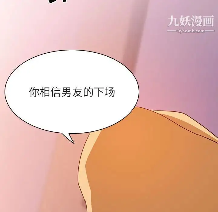《与上司的密约》第12话图169