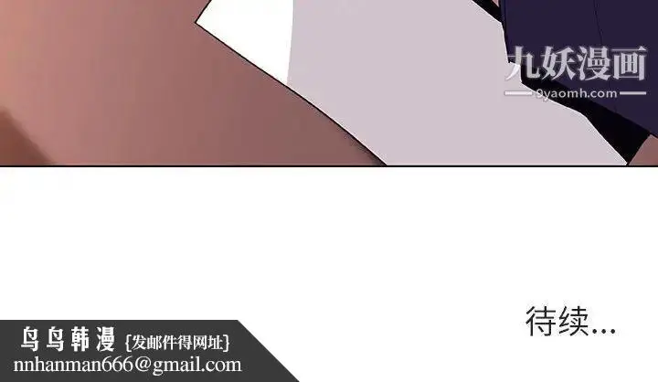 《与上司的密约》第12话图172