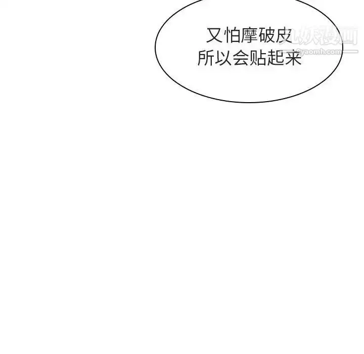 《与上司的密约》第12话图21